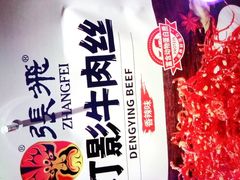 -蓉熙汇老妈兔头(太古里肆店)