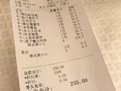 账单-金时代顺风大酒店(汇银广场店)