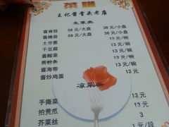 -王记酱骨头馆(新华路一店)