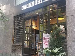 -GAONNURI加温努力(马场店)