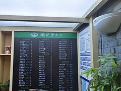 -龙抄手(文殊坊店)