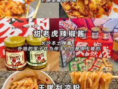 -长沙火车站(地铁站)