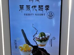 -满记甜品(王府井北京市百货大楼店)