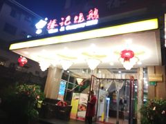 门面-椿记烧鹅(叠彩店)