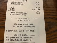 账单-星巴克(上海虹桥新天地二店)