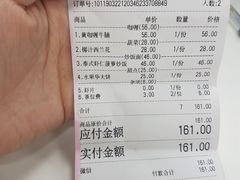 账单-今之味南亚厨房·探店指南(领展购物广场店)