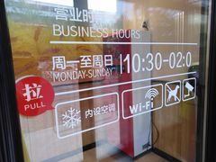 -彤德莱火锅(大学城店)