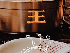 -捞王锅物料理(上海世茂广场店)