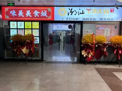 -潮汕牛肉火锅