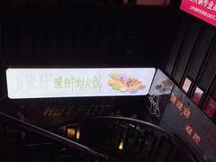-九鼎轩脆毛肚火锅(南京东路店)