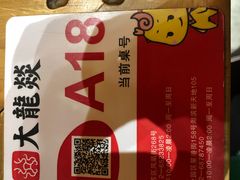 -大龙辣火锅·龙虾·烧烤(湖滨新天地店)