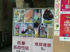 -成裕雪糕店(士多店)