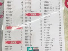 菜单-凤城康记饭店
