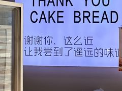 -焙丽拾光(麦凯乐直营店)