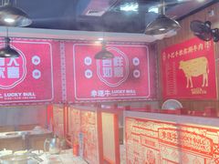 -幸运牛汕头小黄牛牛肉火锅(梅林店)