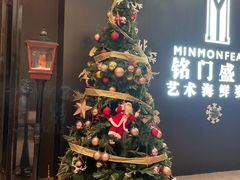 -铭门盛宴·艺术海鲜姿造(福田黑金店)
