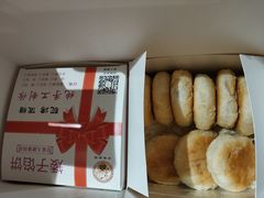 -矮子馅饼(大成路店)
