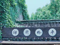 -乌镇景区