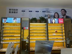 -优医视平价眼镜蔡司依视路折扣工厂店(十里堡店)