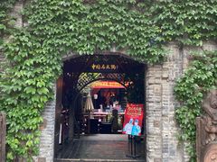 -三只耳火锅(宽窄巷子店)