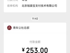 -青年公社烤鸭(熙悦天街店)