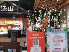 门面-盛江山自助料理(大悦城旗舰店)