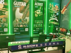 -IN-SHOW音秀音乐艺术中心 架子鼓钢琴(大宁校区)