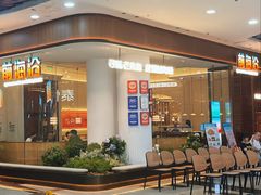 -前海沿·青岛菜(乐客城店)