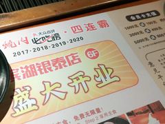 -千寻烧肉(政务区店)