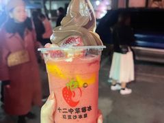 -十二中草莓冰·红豆沙冰屋(十二中店)
