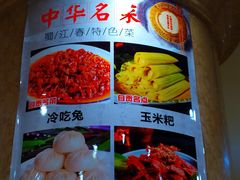 菜单-蜀上肴(青羊宫店)