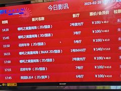 -SFC上影影城(北京大兴龙湖天街IMAX店)