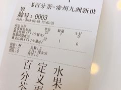 -百分茶(九洲新世界店)