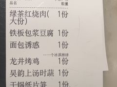 -绿茶餐厅(淮安吾悦广场店)