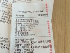 账单-必胜客(姜堰北大街店)