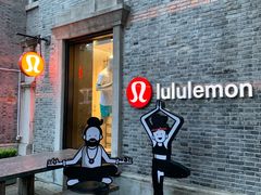 -lululemon(新天地店)