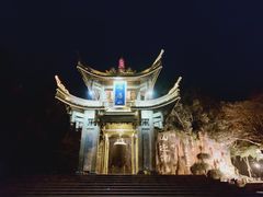 -峨眉山报国寺