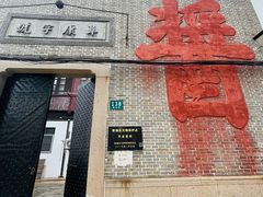 -练塘古镇