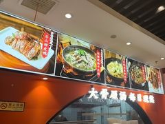 -全牛匠·乐山跷脚牛肉(西北旺万象汇店)