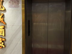 -凤城酒家(铜锣湾店)