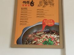 -倒拐香耗儿鱼(西体店)