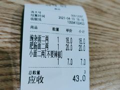 -花市豌杂面(民生路店)