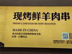 -令狐冲烤鱼·烧菜馆(达明店)