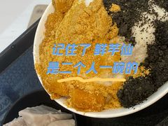 -鲜芋仙(中环百联2店)