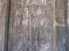 -水峪民俗村