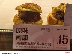 -One Bagel·一个贝果(悠唐店)