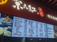 -京天红酒家(虎坊路店)