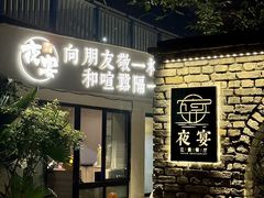 -夜宴江景餐厅