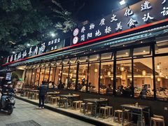 -肖仙仙羊肉汤·创于1996年(三官堂总店)