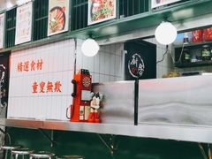 -黑粉你肥牛火锅粉(泛悦汇KA店)